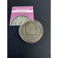 Серебряная монета "Вялікдзень" ("Пасха"), 2005. 20 рублей