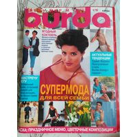 Журнал BURDA апрель 1998