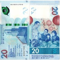 Гонконг 20 долларов 2018 UNC Цветок Чайная церемония(банкнота из пачки)