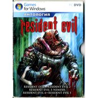PC DVD-ROM Антология "Resident Evil"