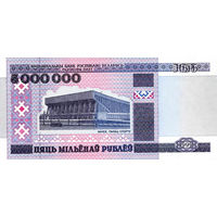 Куплю 5.000.000 рублей 1999 года. Цена договорная