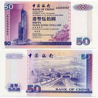 Гонконг. 50 долларов (образца 2000 года, P330f, UNC)
