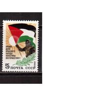 СССР-1983, (Заг.5355) **  , Палестина