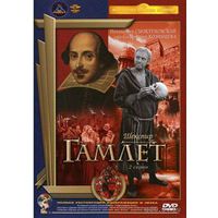 Гамлет (2 cерии из 2) / 1964 (Полная реставрация) DVD5