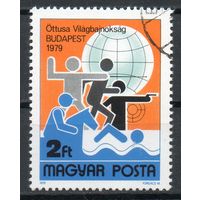Чемпионат мира но современному пятиборыо в Будапеште Венгрия 1979 год серия из 1 марки