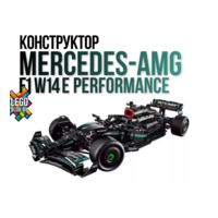 Конструктор Mercedes-AMG F1 W14 E Performance