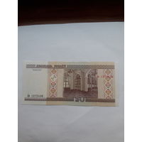 Беларусь 20 рублей 2000 сер.Лв
