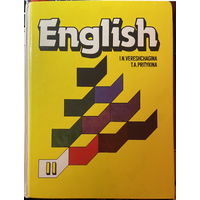 English II (Английский язык. Учебник для 2 класса)