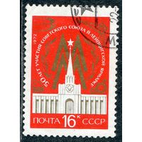 СССР 1972.. Лейпцигская ярмарка