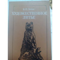 Книга 1988год