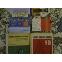 4-книги к ЦТ по математике