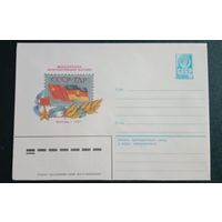 Художественный маркированный конверт СССР 1981 ХМК Художник Кудрин