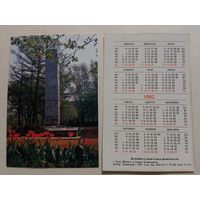 Карманный календарик. Тула.1992 год
