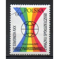 XXV конресс Международного корпоративного альянса Польша 1972 год серия из 1 марки