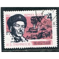 СССР 1963.. И.Панфилов