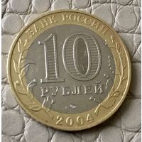 10 рублей 2004 года. Древние города России. Ряжск.