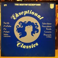 EKSEPTION - 1973 - EKSEPTIONAL CLASSICS - THE BEST OF EKSEPTION (GERMANY) LP