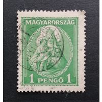 Венгрия 1932 Стандартный выпуск. Мадонна, покровительница Венгрии. Mi:HU 484