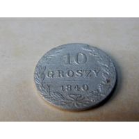 10 грош 1840