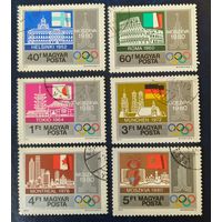 Венгрия 1979 Олимпийские игры в Москве. 6 из 7