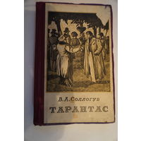 Книга Тарантас