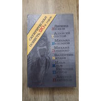 Сатирическая повесть 20-х годов -