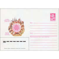 Художественный маркированный конверт СССР N 85-211 (30.04.1985) Праздник песни и танца Эстонской ССР  Таллин 1985