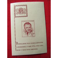 ЧССР.1948. Президент Кл. Готвальд. Блок б/зуб.