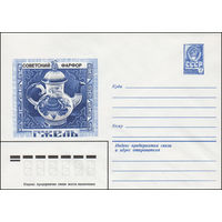 Художественный маркированный конверт СССР N 82-19 (12.01.1982) Советский фарфор Гжель [Кумган (сосуд для воды)]