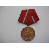 Медаль ГДР 1