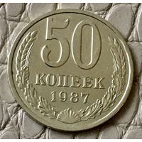 50 копеек 1987 года.