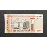 100000 рублей 2000 года серия мк (XF)