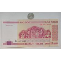 Werty71 Беларусь 500000 рублей 1998 банкнота красивый номер 10000 серия ФВ на подарок