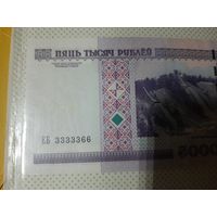 5000 рублей РБ образца 2000 года ОДНИМ ЛОТОМ !!! Интересные номера !!!
