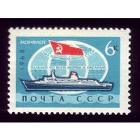 1 марка 1968 год Морфлот
