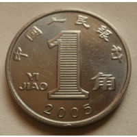 1 цзяо 2005 Китай