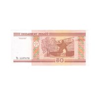 Республика Беларусь 50 рублей 2000 серия Тх аUNC