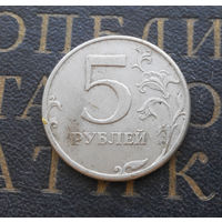 5 рублей 1997 СП Россия #04