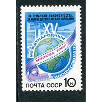 СССР 1987. Кинофестиваль
