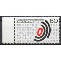 Европейское патентное бюро в Мюнхене ФРГ 1981 год чистая серия из 1 марки