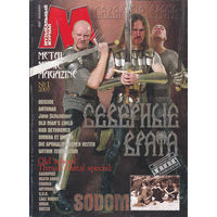 Журнал "Музыкальный журнал #1 2003"