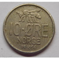 Норвегия 10 эре 1966 г
