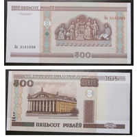 500 рублей 2000 серия Ба (без полосы)  UNC