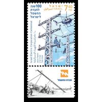 2023 Израиль 1v+Tab 100 лет Израильской электрической корпорации / Вертолет