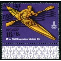 Олимпиада-80 СССР 1978 год 1 марка