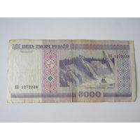 5000 рублей 2000 г. серия ВБ1272238