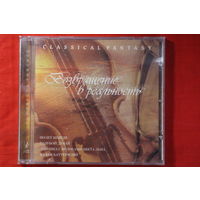 Сборник - Возвращение В Реальность (2005, CD)