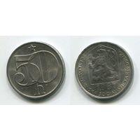 Чехословакия. 50 геллеров (1987, XF)