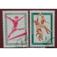 1970 СССР. Чемпионаты мира по футболу и гимнастике. Полная серия.
