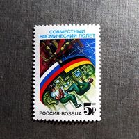Марка Россия 1992 год